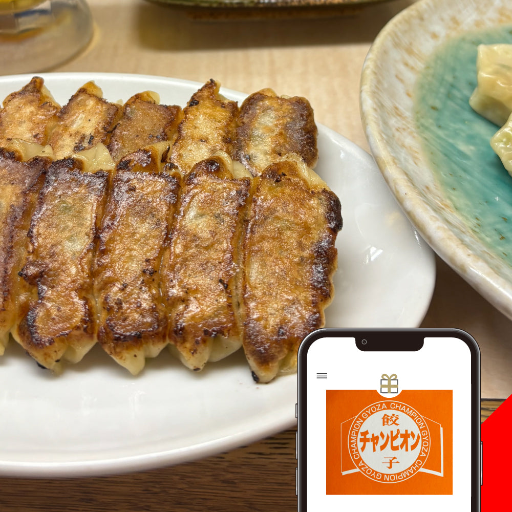 今里店】ぎょうざ専門店チャンピオン お食事券｜ittemee-大好きなお店
