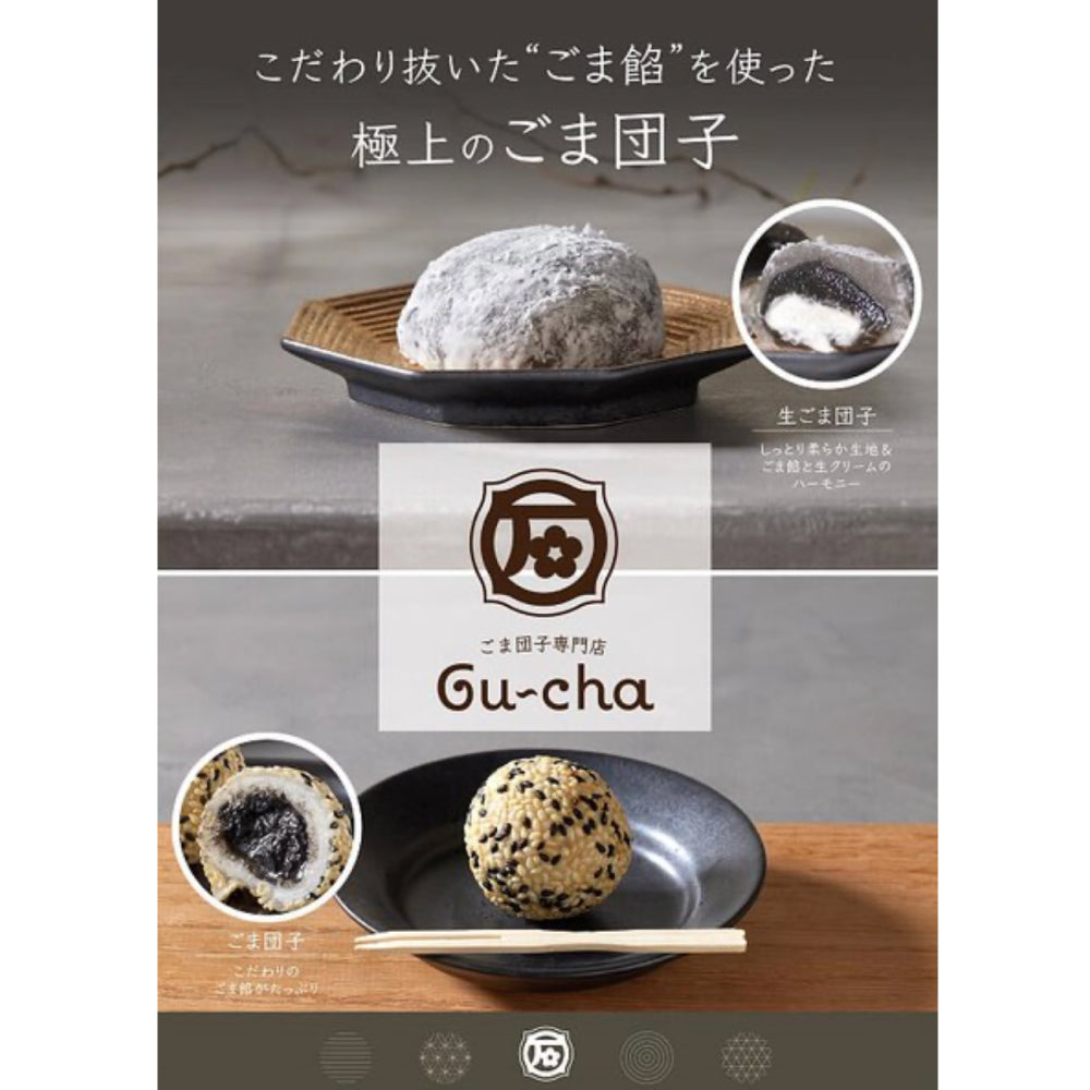 【豊中曽根店】ごま団子専門店Gu-cha　ごま団子ミックス＆生ごま団子のセットプレゼントチケット