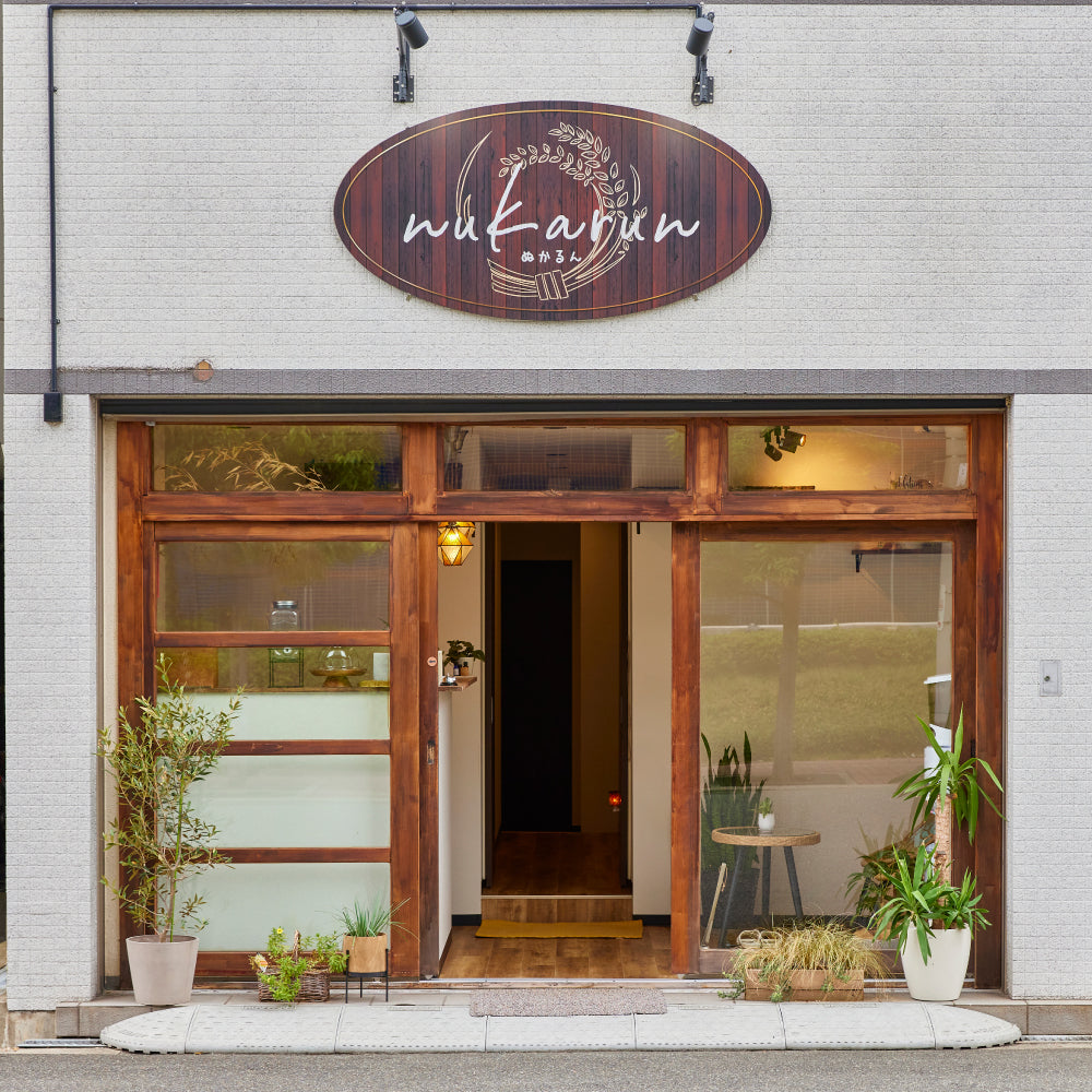 天満橋店】100%米ぬか酵素風呂Nukarun〜ぬかるん〜酵素入浴チケット